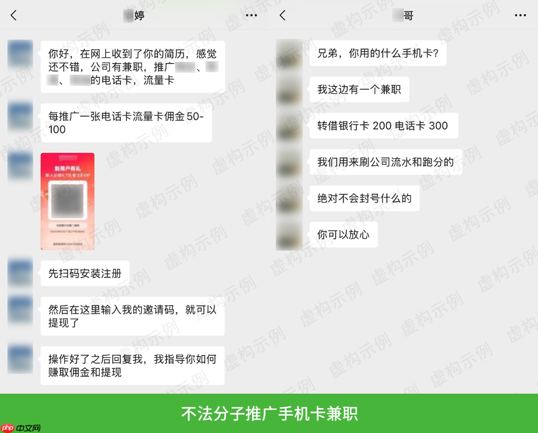 微信安全中心：严厉打击倒卖手机卡、手机号行为