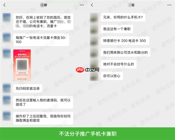 别成犯罪帮凶!微信:严打倒卖手机卡、手机号行为