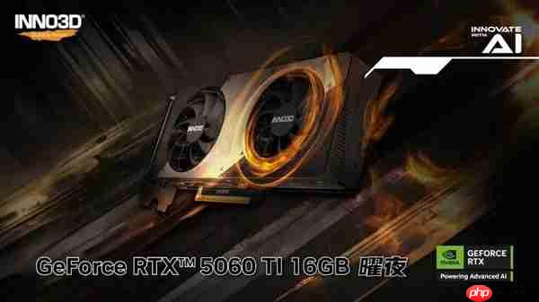 2025年度游戏!映众5060Ti曜夜均能畅玩