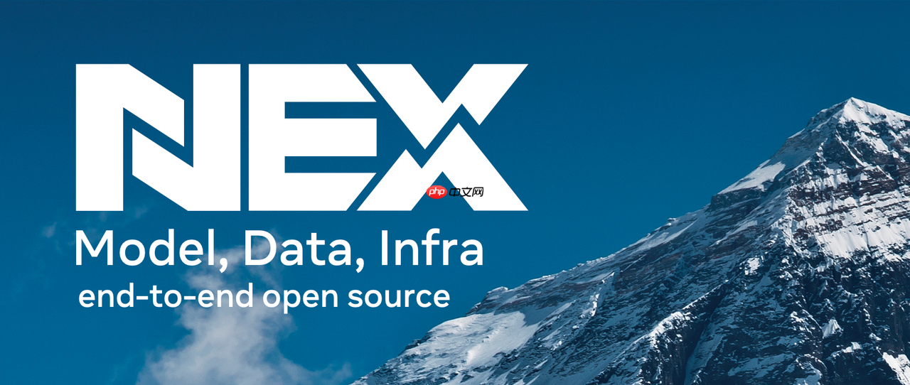 NEX 发布:下一代能动性模型体系与开源生态