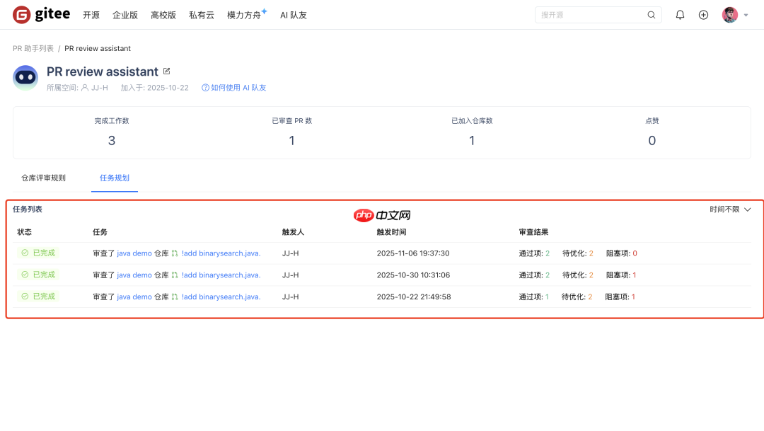 Gitee AI 队友新升级:PR 审查更智能,安全治理更灵活,个人用户也能用!