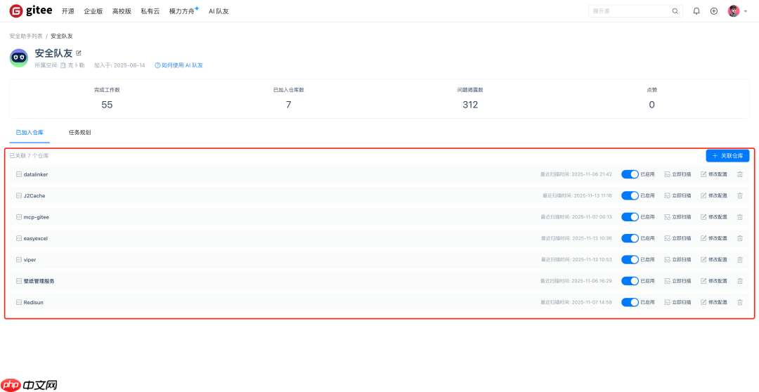 Gitee AI 队友新升级:PR 审查更智能,安全治理更灵活,个人用户也能用!