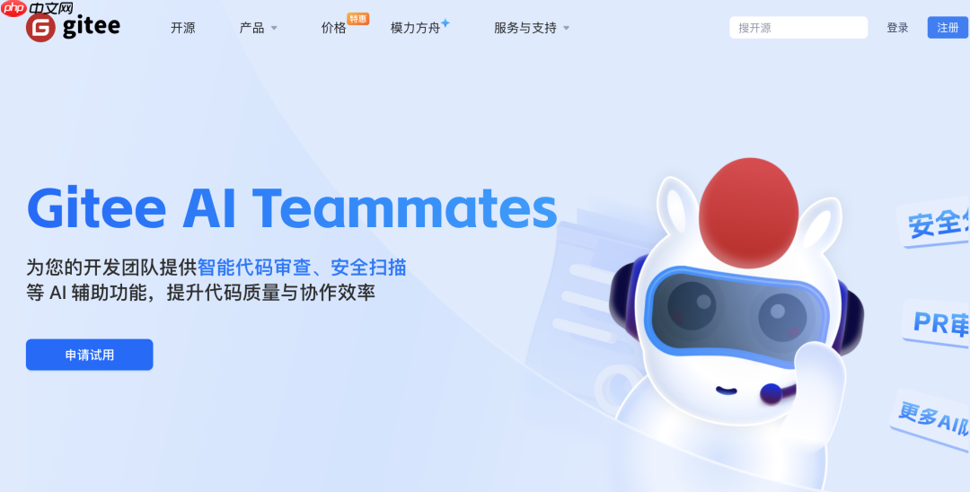 Gitee AI 队友新升级:PR 审查更智能,安全治理更灵活,个人用户也能用!