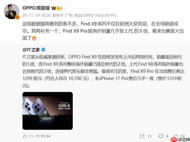 OPPO Find X9系列全球热销:海外多国数倍增长,跻身高端市场强势竞位