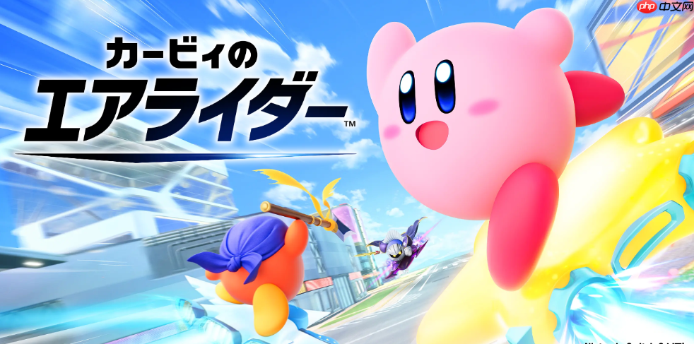 《星之卡比：空中骑士》更新发布 追加在线模式等