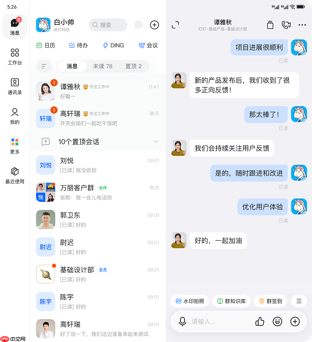 办公党的福音!鸿蒙版钉钉首发折叠屏“自由多任务”,大屏办公效率再升级