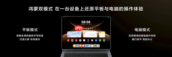 华为MatePad Edge首次实现平板、电脑深度融合：四指横滑无缝切换