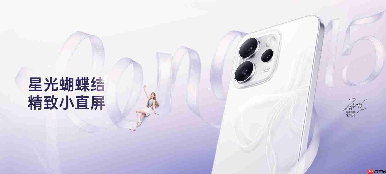 Reno15系列，实拍、拼接、出圈，轻松打造实况大片