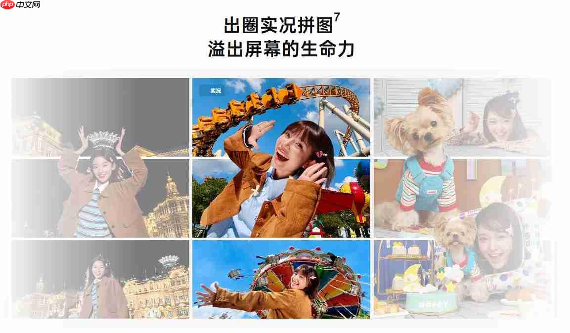 一拍二拼三出圈,Reno15 系列轻松打造实况大片