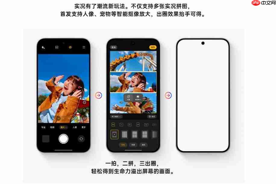 一拍二拼三出圈,Reno15 系列轻松打造实况大片