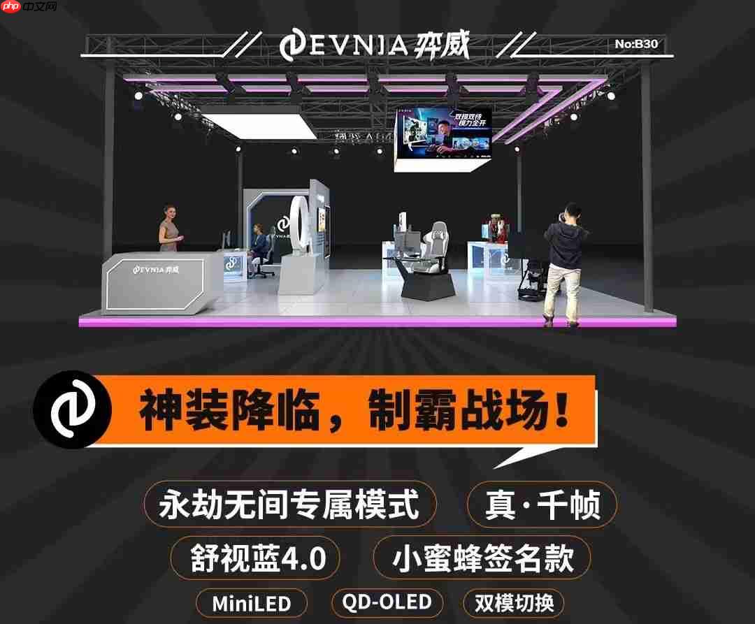 EVNIA弈威独立展台首登WePlay,双核电竞陪你燃爆这个冬天!