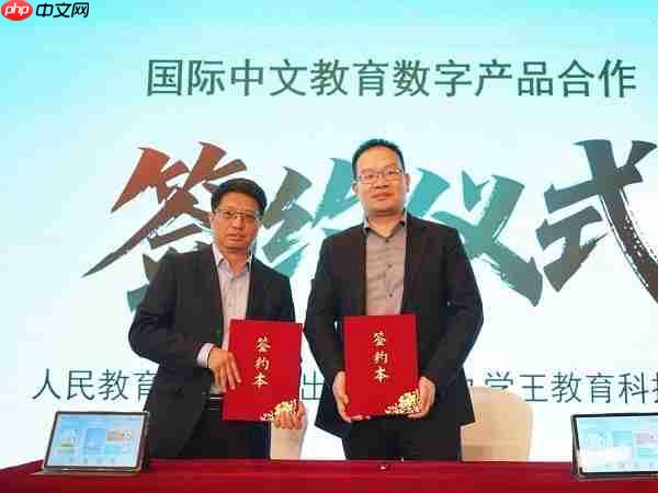 以数字技术赋能中文走向世界|九学王&人民教育音像数字出版社强强联合