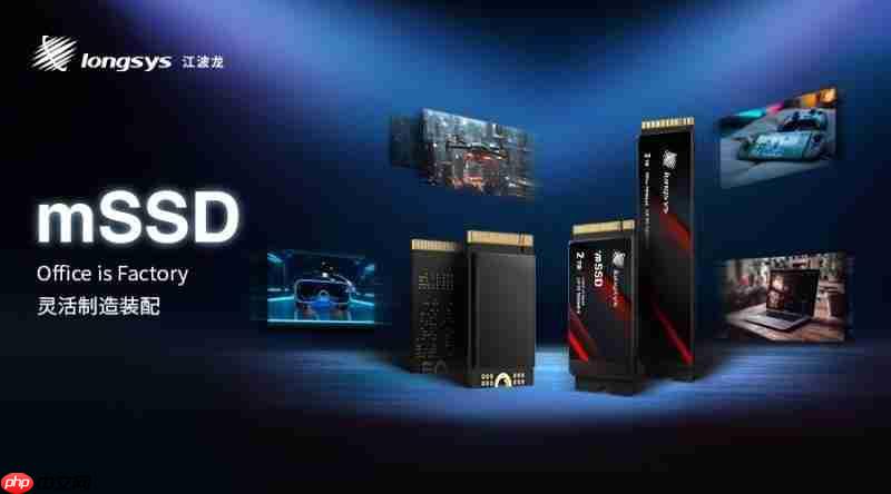 mSSD:longsys江波龙助力半导体存储行业高效升级