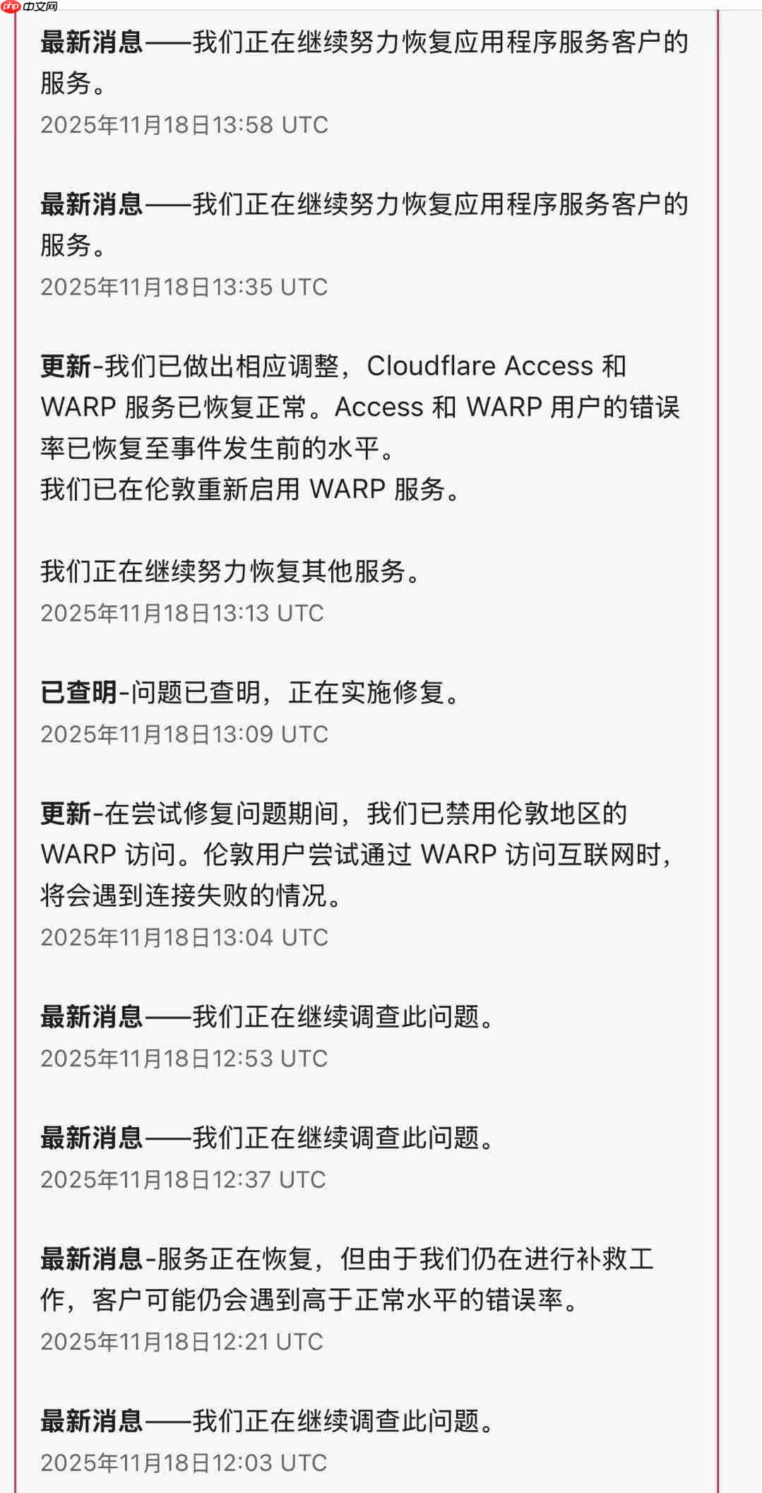 Cloudflare 遭遇全球大规模服务中断,故障复盘报告已发布