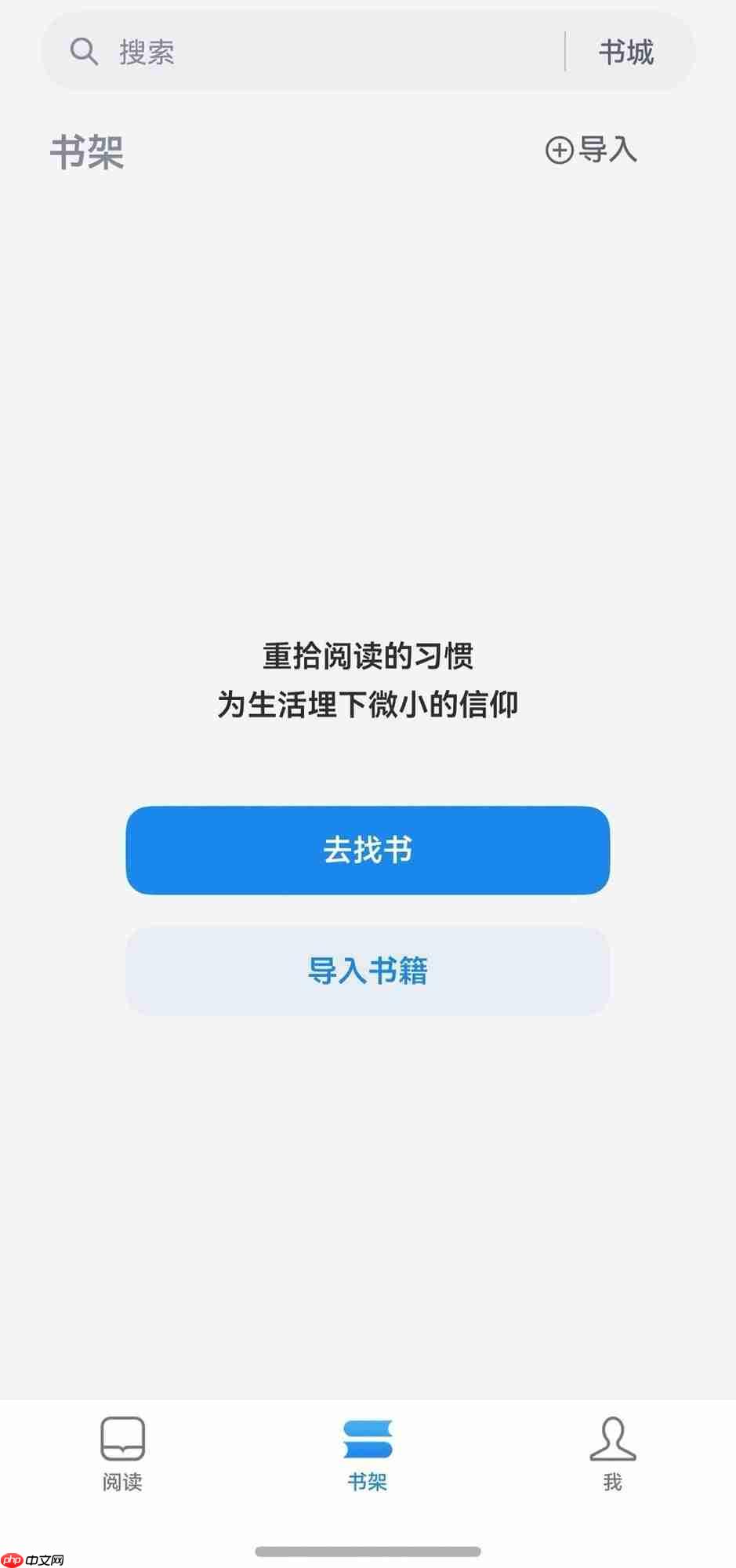鸿蒙版微信读书重大更新，新增购书、会员、书币充值、意见反馈等
