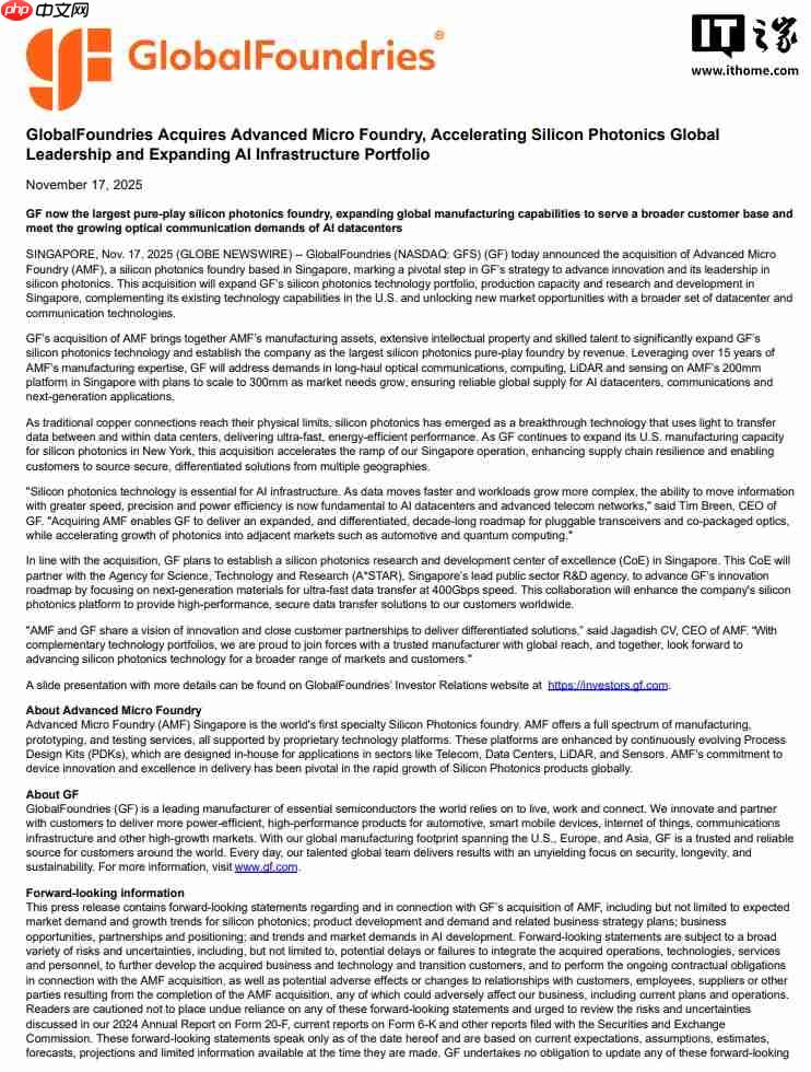 格罗方德宣布收购 AMF,将成为全球最大纯硅光子晶圆代工厂
