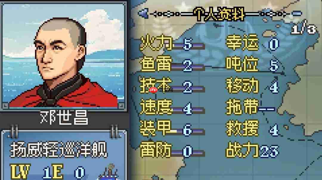 国产战棋游戏《北洋风云》上架Steam 打赢甲午海战？