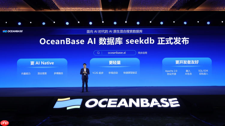 OceanBase 发布并开源 seekdb:AI 原生混合搜索数据库
