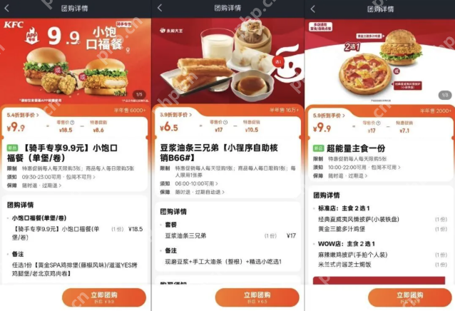 美团为骑手推出冬季守护行动:提供300万份“防寒险”及多重福利 - php中文网