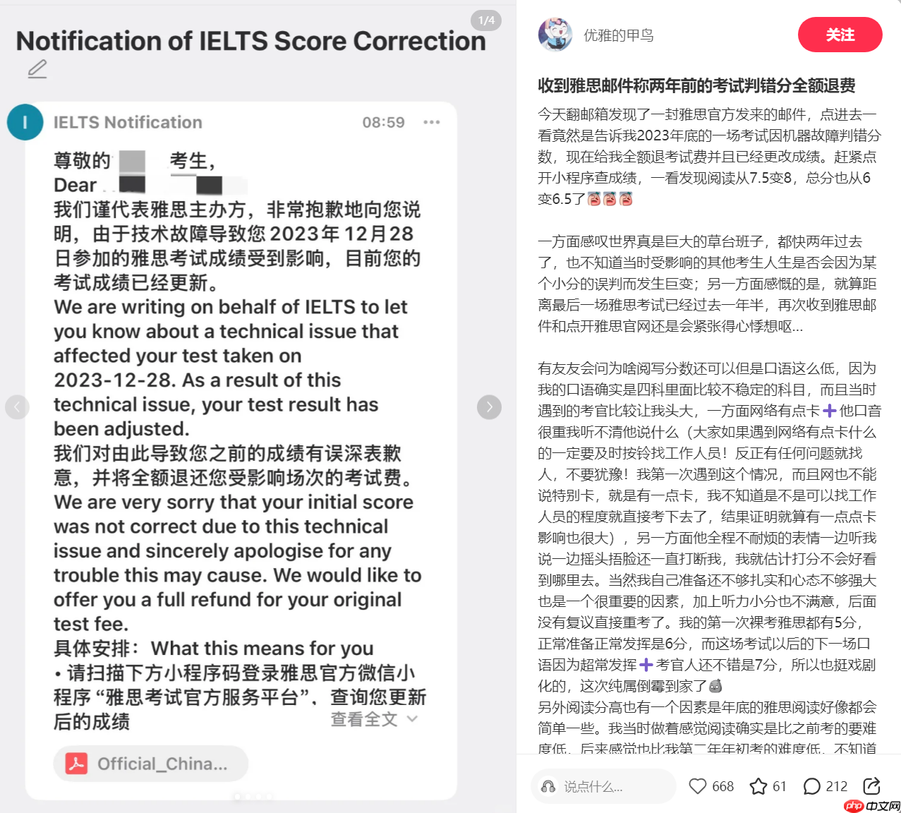 雅思出现技术故障：将更新受影响学生成绩，全额退还考试费