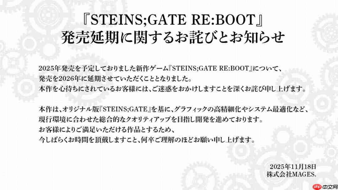 《命运石之门 RE:BOOT》延期至明年发售 更多细节即将公开！