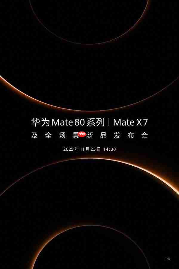 早报：华为mate80价格预测 大疆回应投资3d打印公司
