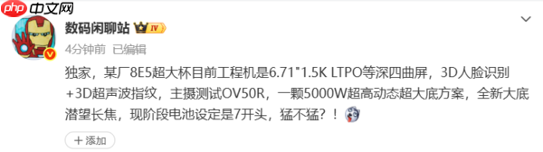 传荣耀Magic 8 Ultra明年1月发布 首发全新影像算法架构