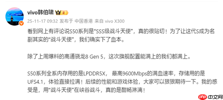 vivo S50系列，骁龙8Gen5小屏旗舰12月重磅发布