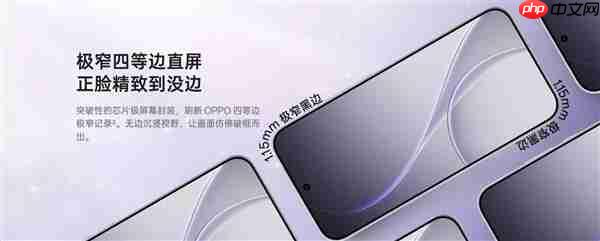 1.15mm OPPO最窄四等边直屏 OPPO Reno15 Pro发布:3699元起