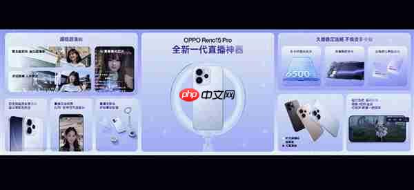 1.15mm OPPO最窄四等边直屏 OPPO Reno15 Pro发布:3699元起