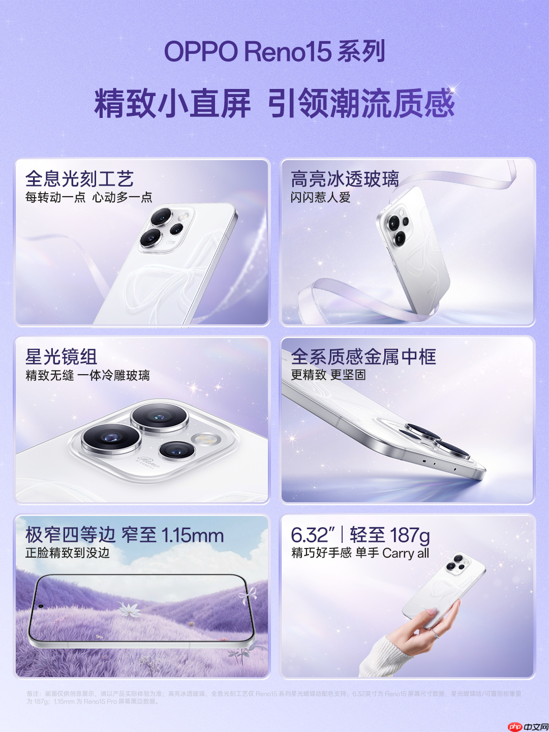 OPPO Reno15系列正式发布:全系搭载天玑8450+2亿像素主摄
