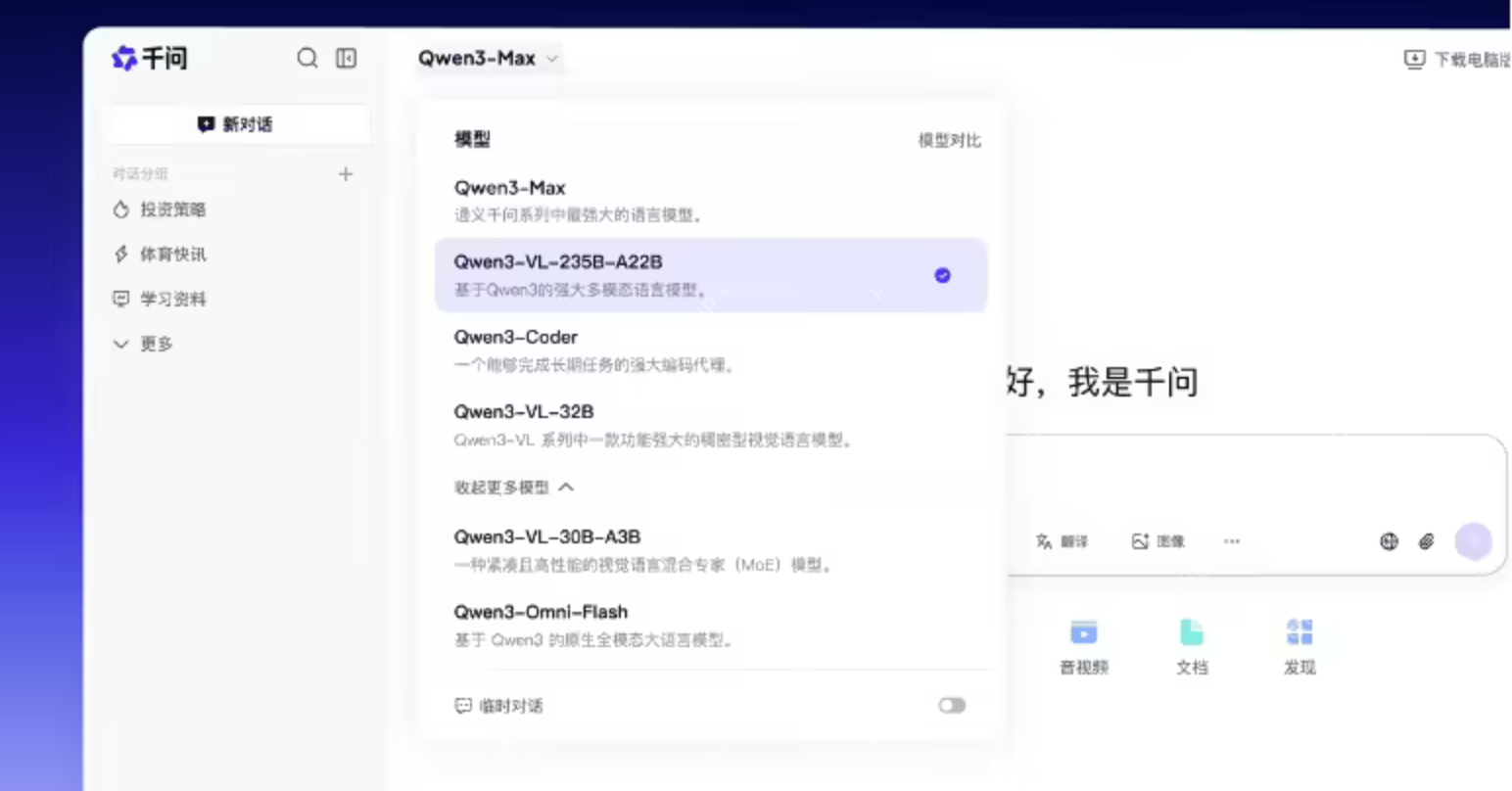 阿里巴巴官宣千问 App 公测上线,用最强模型打造最佳个人 AI 助手 - php中文网