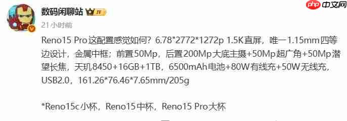 首发出圈实况拼图，OPPO Reno15 系列配置抢先看！