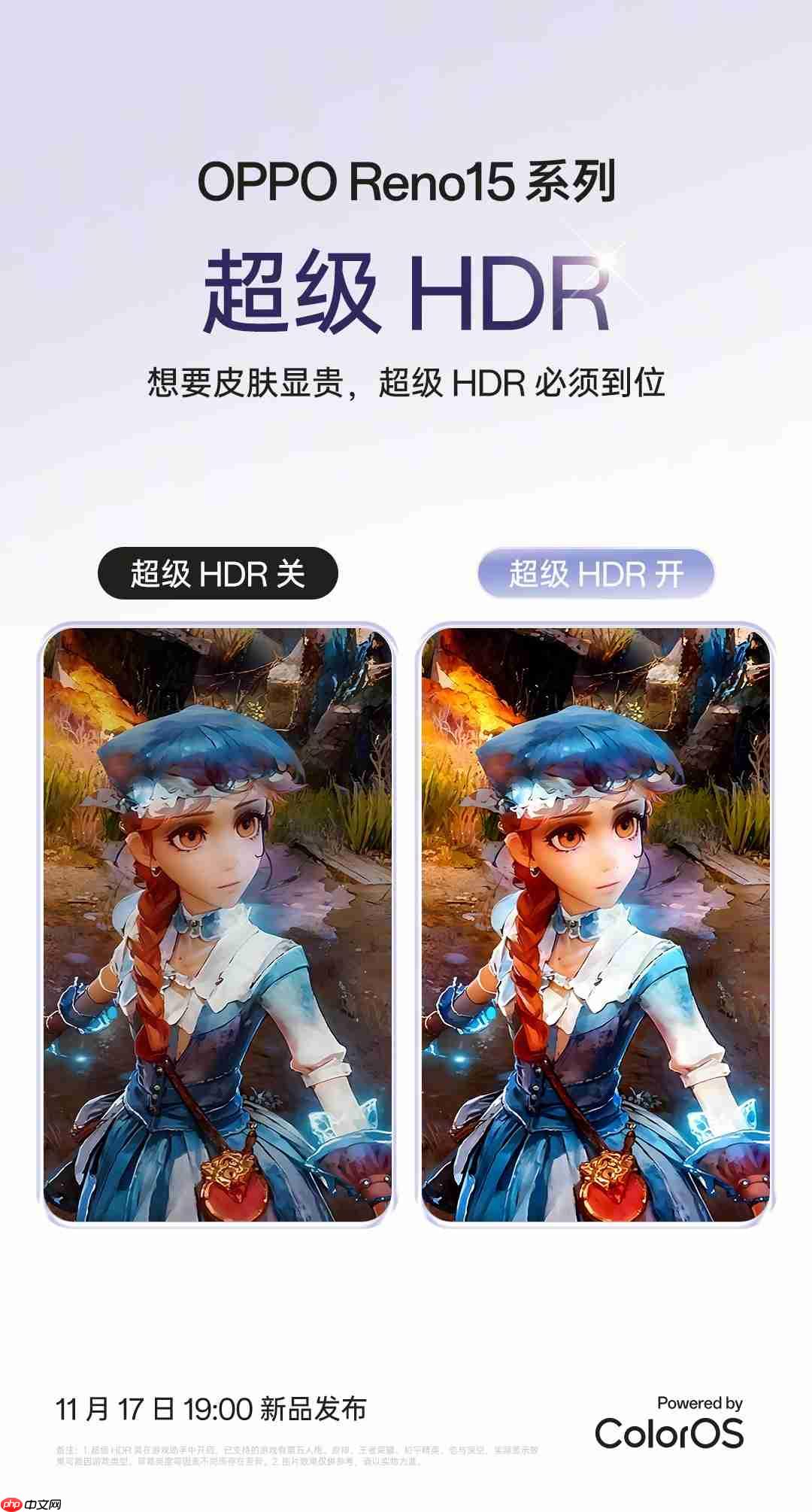 首发出圈实况拼图，OPPO Reno15 系列配置抢先看！