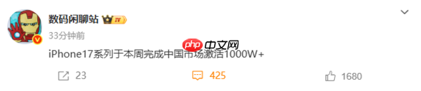 就在本周！iPhone17系列国内激活量将突破1000万台