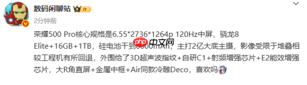 荣耀500 Pro详细参数曝光:骁龙8至尊版+8000mAh电池
