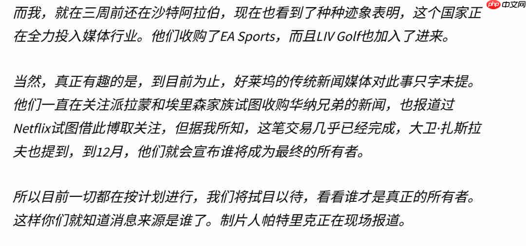 真·钞能力！传沙特万亿美元收购华纳兄弟 目前就差签字
