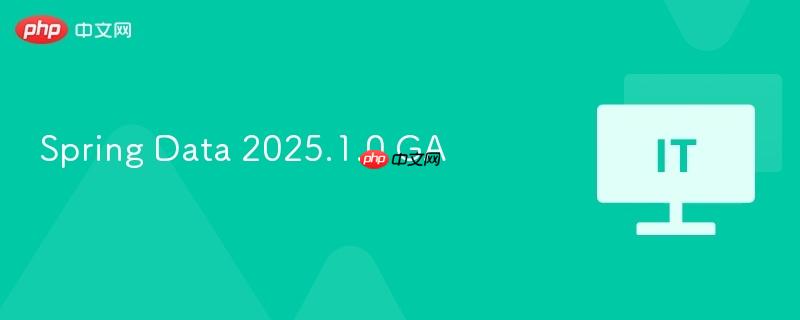 Spring Data 2025.1.0 GA版本发布