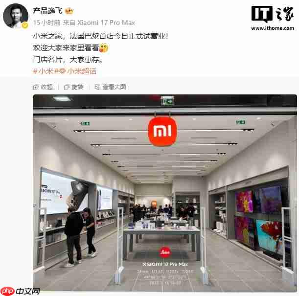 小米之家重返法国巴黎,首店开启试营业