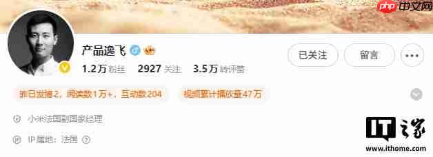 小米之家重返法国巴黎,首店开启试营业