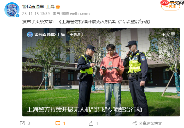 上海警方严打无人机“黑飞”：已查处案件 2526 起，景区成重灾区