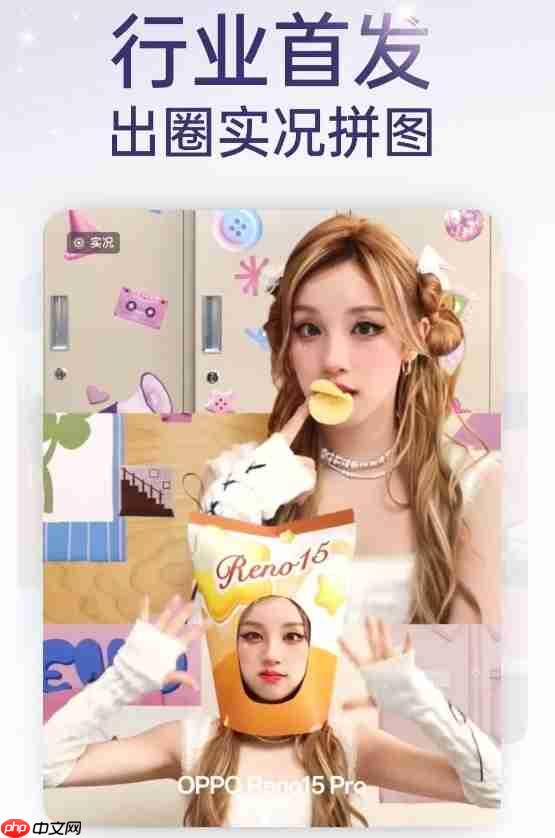 OPPO Reno15系列关键配置抢先看：女生最爱的实况图大升级