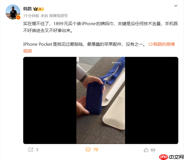 韩路评1899元iPhone Pocket:最脑残苹果配件 没有之一