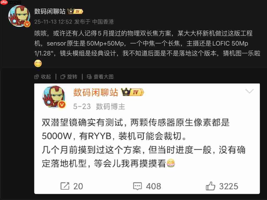 HUAWEI Mate 80 系列或将用新定名方式!传「这型号」改叫 80 Pro Max、机身配置可能係咁?