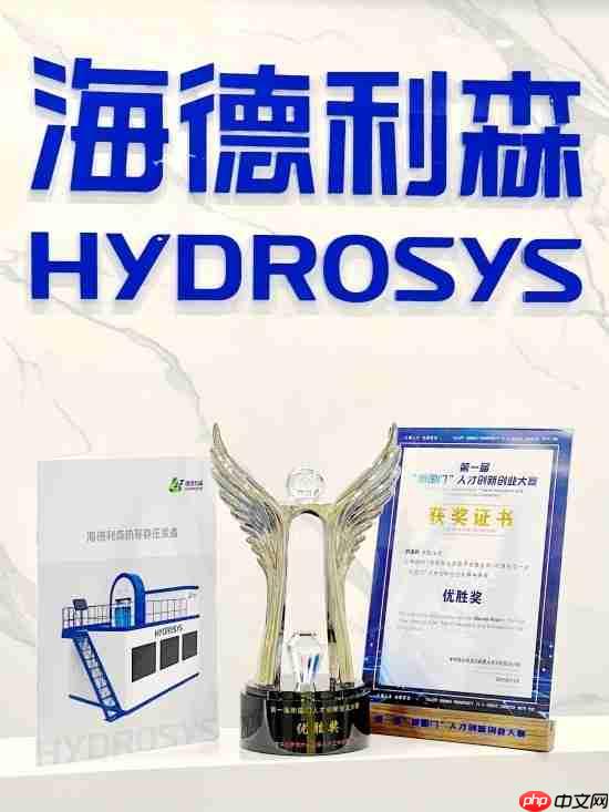 千度熔铸,万物可塑——海德利森突破压力技术瓶颈,助力高端制造升级