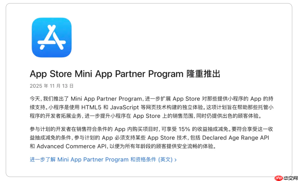 微信小程序将在 iOS 端支持接入虚拟支付,苹果抽成 15%