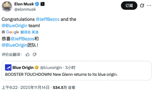 蓝色起源首次成功回收火箭,马斯克发文祝贺 - php中文网