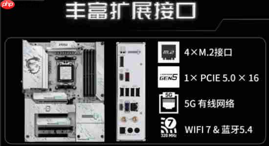 微星B850 GAMING PLUS WIFI PZ背插主板上市,畅享AM5平台
