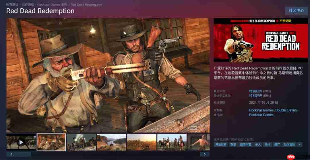 荒野大镖客，救赎跨平台升级至PS5、Xbox Series和Switch 2版本