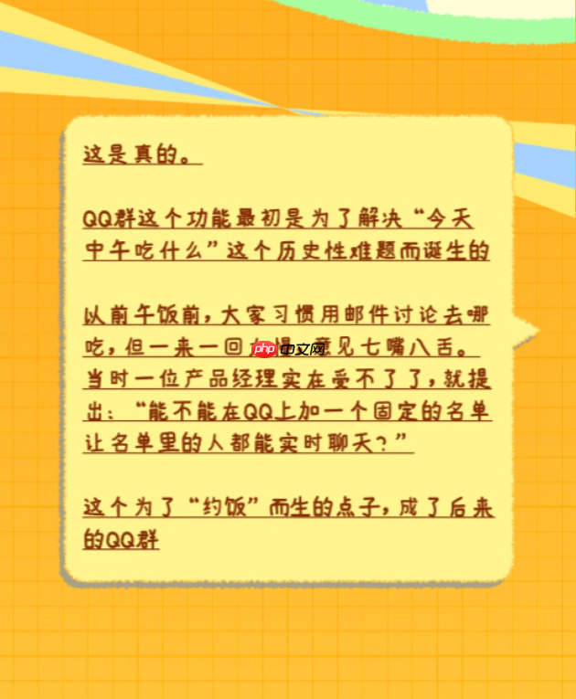 腾讯 27 周年“考古”:马化腾当过客服、设计“群聊”产品是为了约饭……